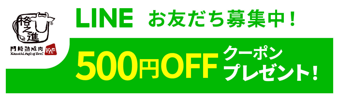 LINEお友だち募集中！