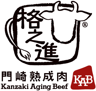 門崎熟成肉 格之進