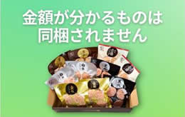 地域ごとに配送料は異なります