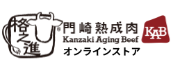 熟成肉の格之進